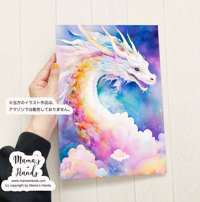 龍神様のお写真 開運 縁起物 スピリチュアル開花 龍神様のお写真 開運 縁起物