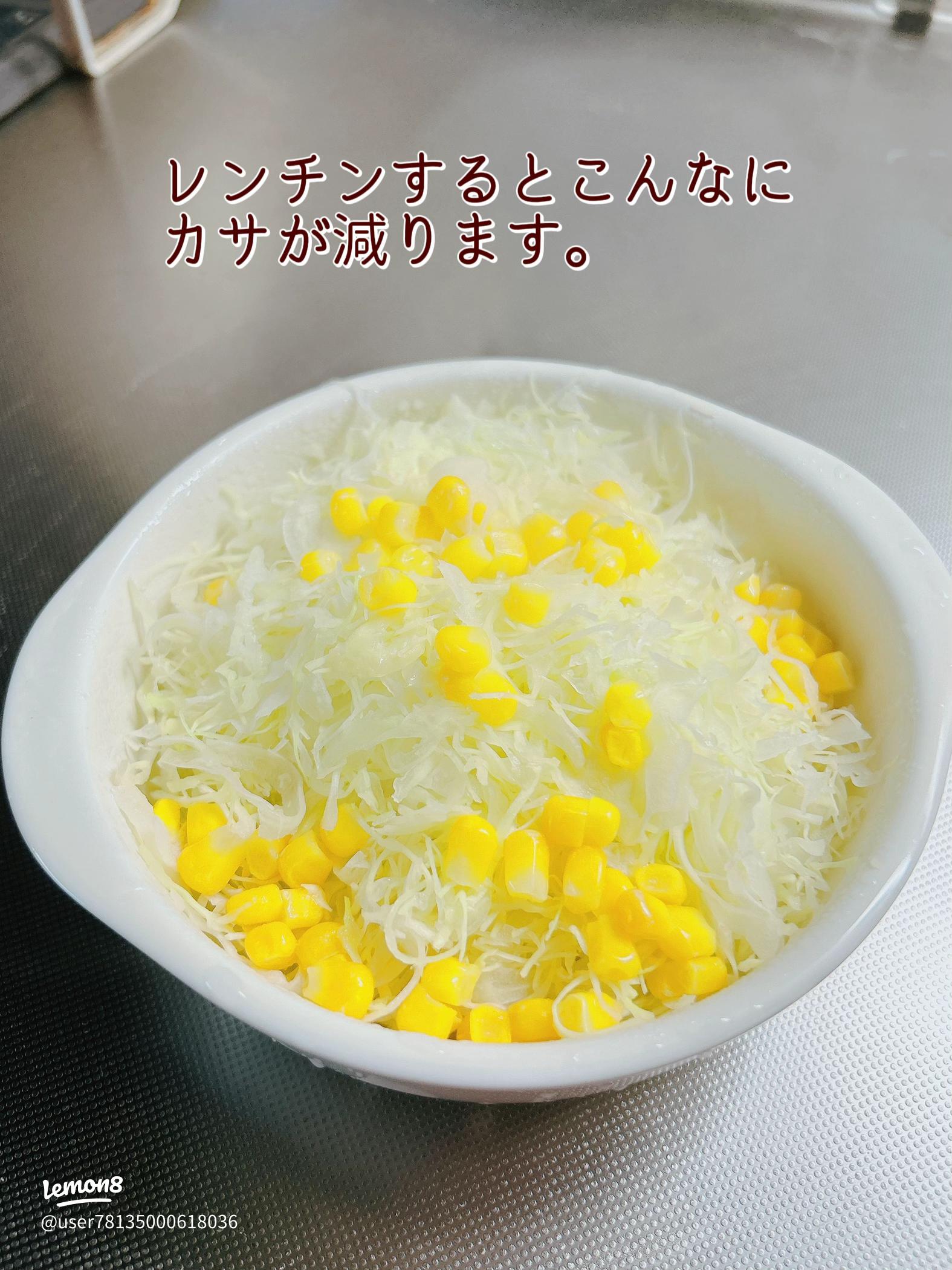 レンチンレシピ 低カロリー＆時短！週末ダイエットにおすすめ「ささ身とキャベツのレンジ蒸し」 - レタスクラブ