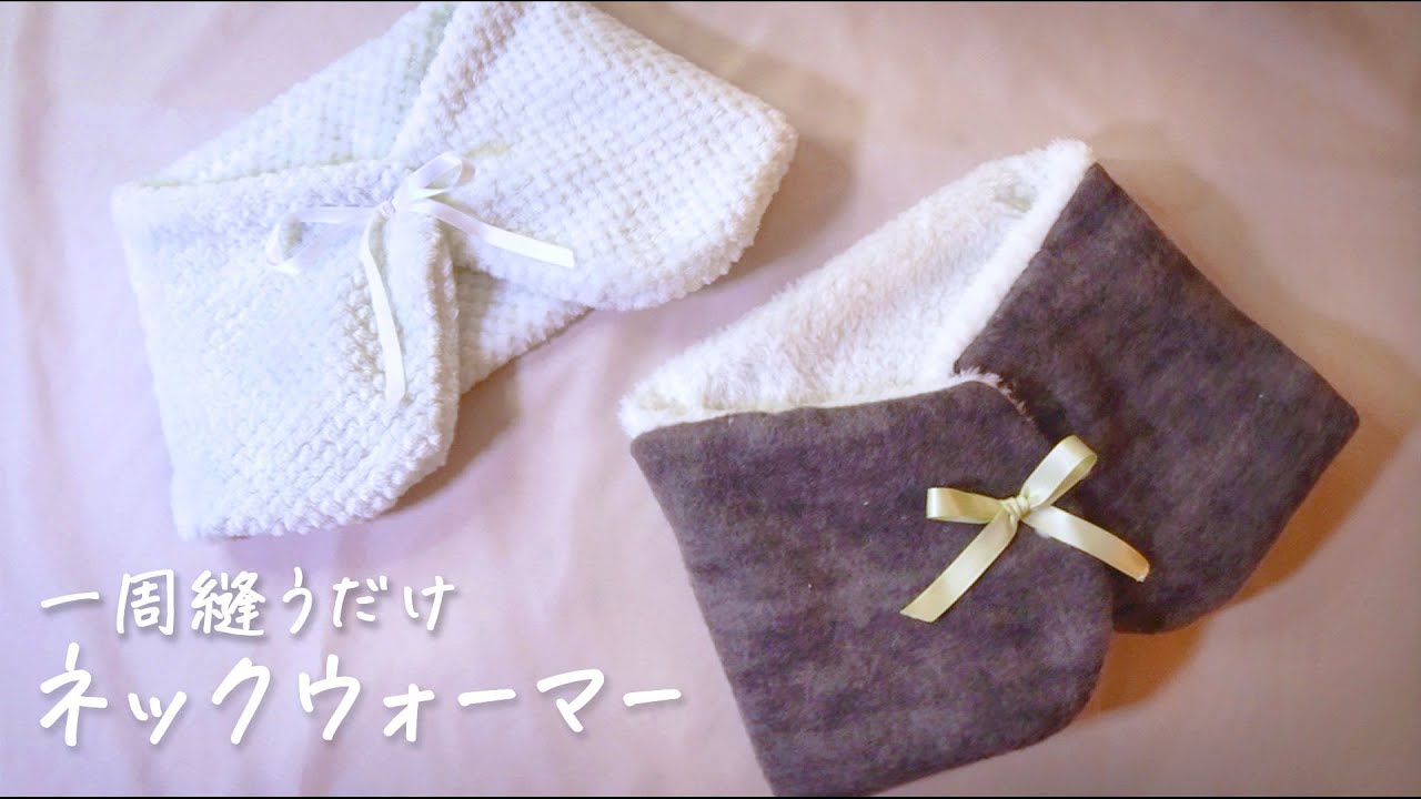 無料型紙 ネックウォーマー キッズML＆レディース3サイズ有作り方SMILEWORKS25