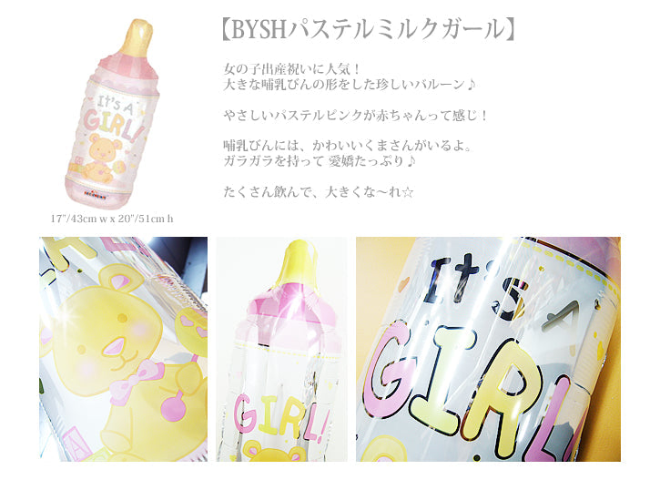 出産のお祝いにバルーンを贈ろうバルーンギフトNicofees