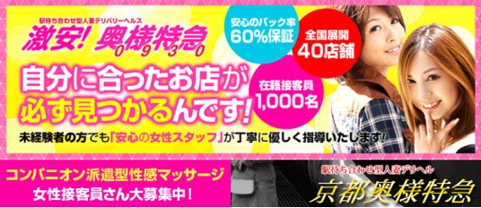 おすすめ】伏見(京都)の激安・格安ギャルデリヘル店をご紹介！｜デリヘルじゃぱん