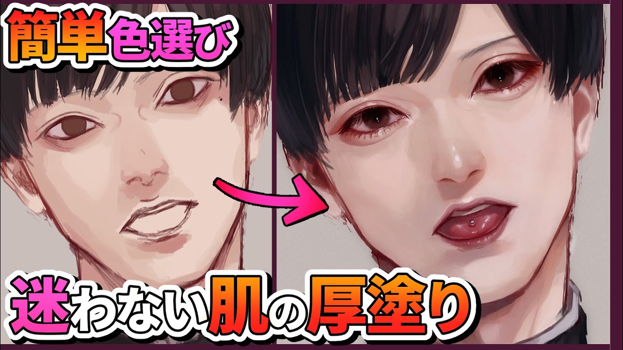 カラーマンガに活用できる！透明感のある肌の塗り方イラスト・マンガ描き方ナビ