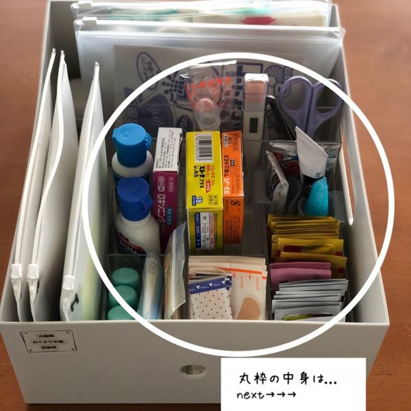 私のお薬分類法。無印良品のポリプロピレン小物収納ボックスで、在庫管理をカンタンに！ - まいにちきろくノート