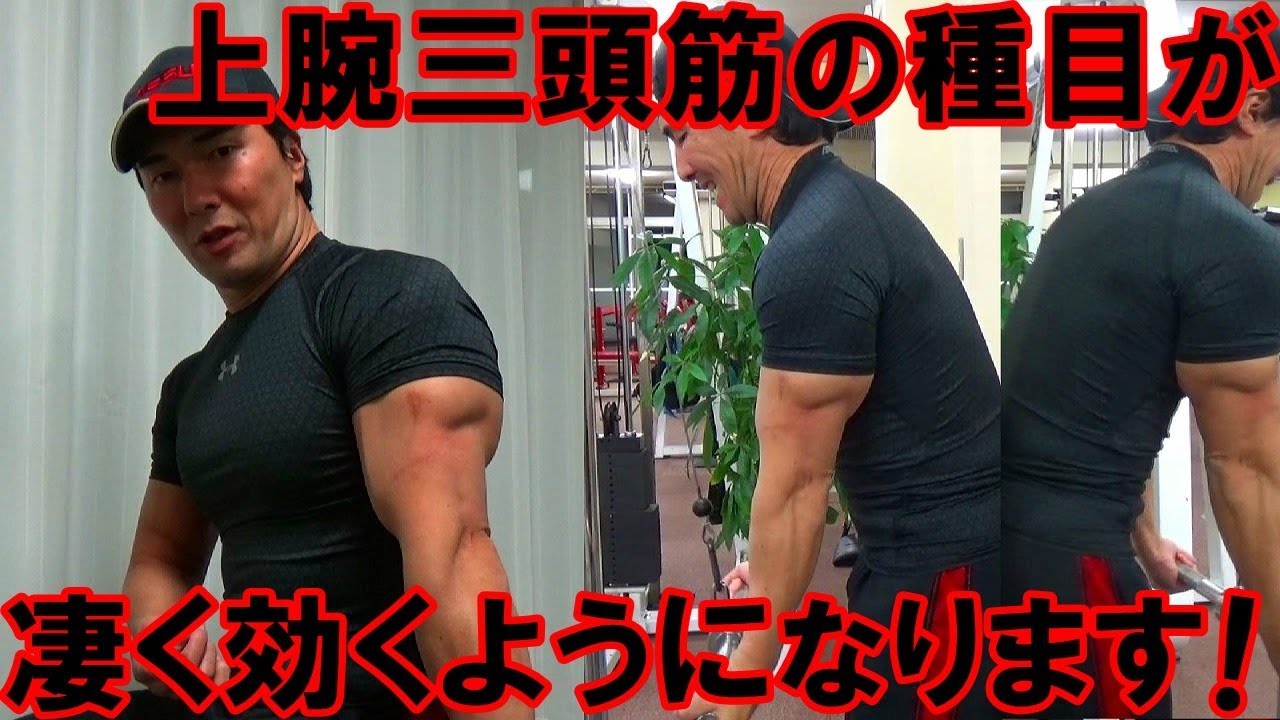 上腕三頭筋を鍛える時のメニュー例