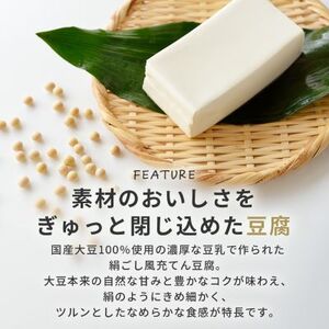 常温で長期保存可能 ずっとおいしい豆腐300g×12個 ローリングストックや備蓄にお勧め徳島県阿南市ふるさと納税サイト「さとふる」