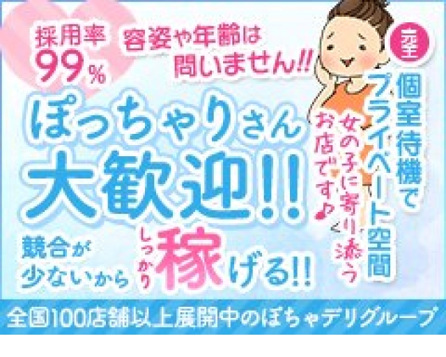 多治見の風俗求人(高収入バイト)｜口コミ風俗情報局