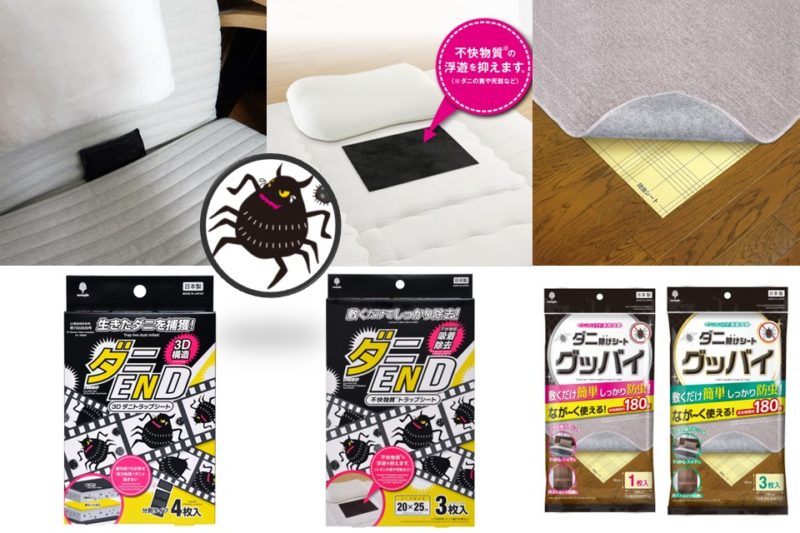 ダニ対策は「防除」がキーワード！ 家で発生しやすい所と5つの対策