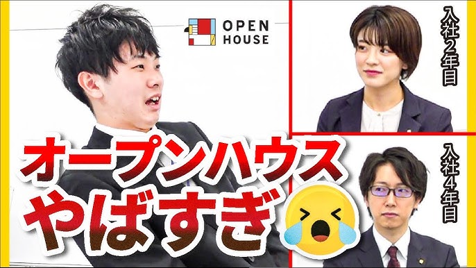 オープンハウスに就職はやばい？】就活生が絶対に確認すべきデメリット解説！ - 就活攻略論｜日本最大規模の就活専門ブログ【2300万PV突破】