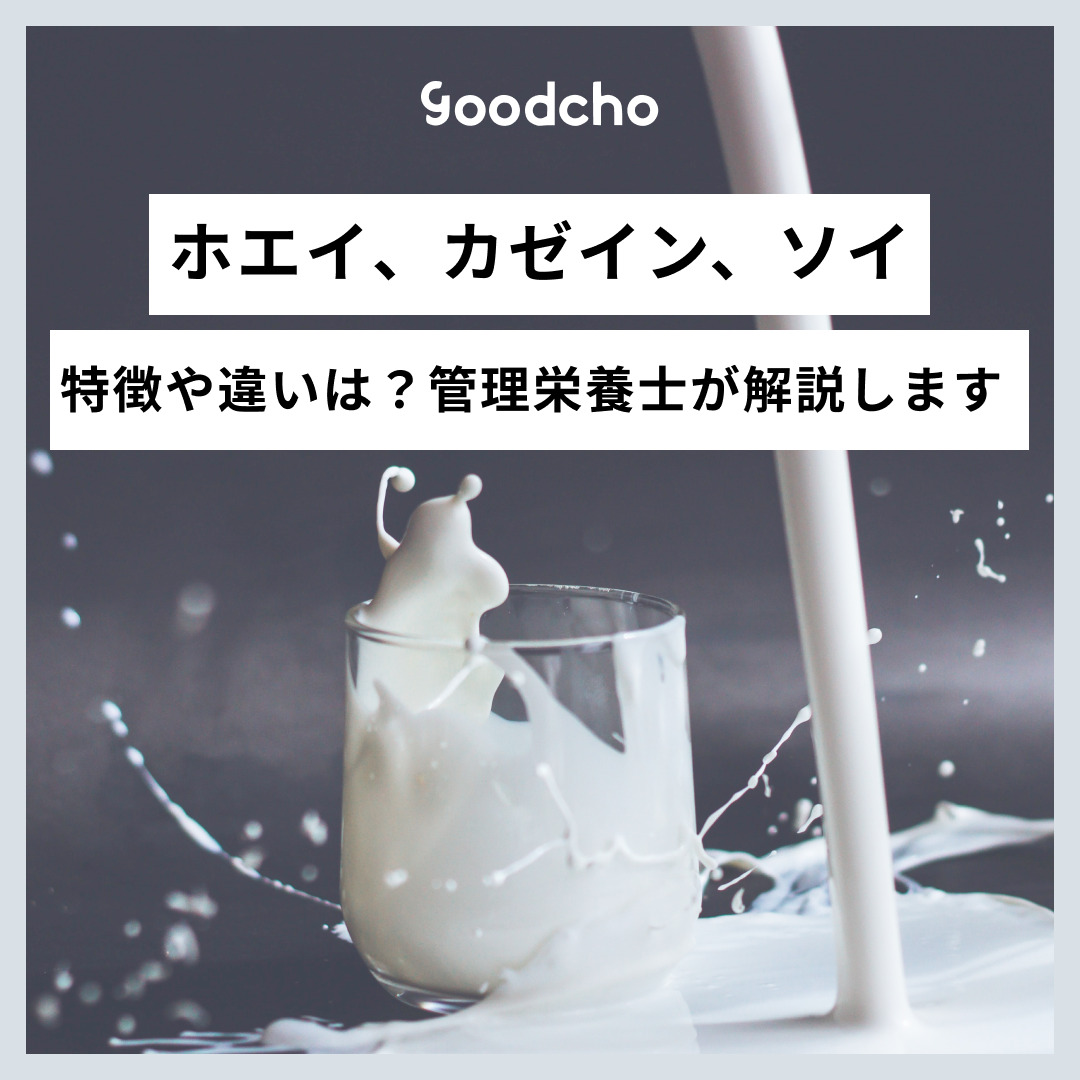 ホエイプロテイン100 スタンダードグロング公式オンラインショップ