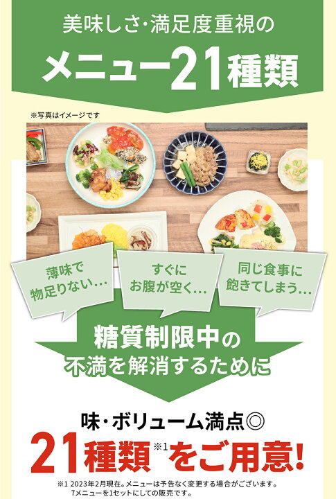 楽天市場初回購入300円OFFRIZAP 公式 ダイエット 弁当 ライザップ サポートミール1週間セット ダイエット食品 低糖質 糖質オフ糖質制限 ロカボ 食事 高たんぱく 高タンパク 冷凍弁当 健康食 栄養バランス 置き換え ボディメイク 低カロリー 在宅 : chocoZAP