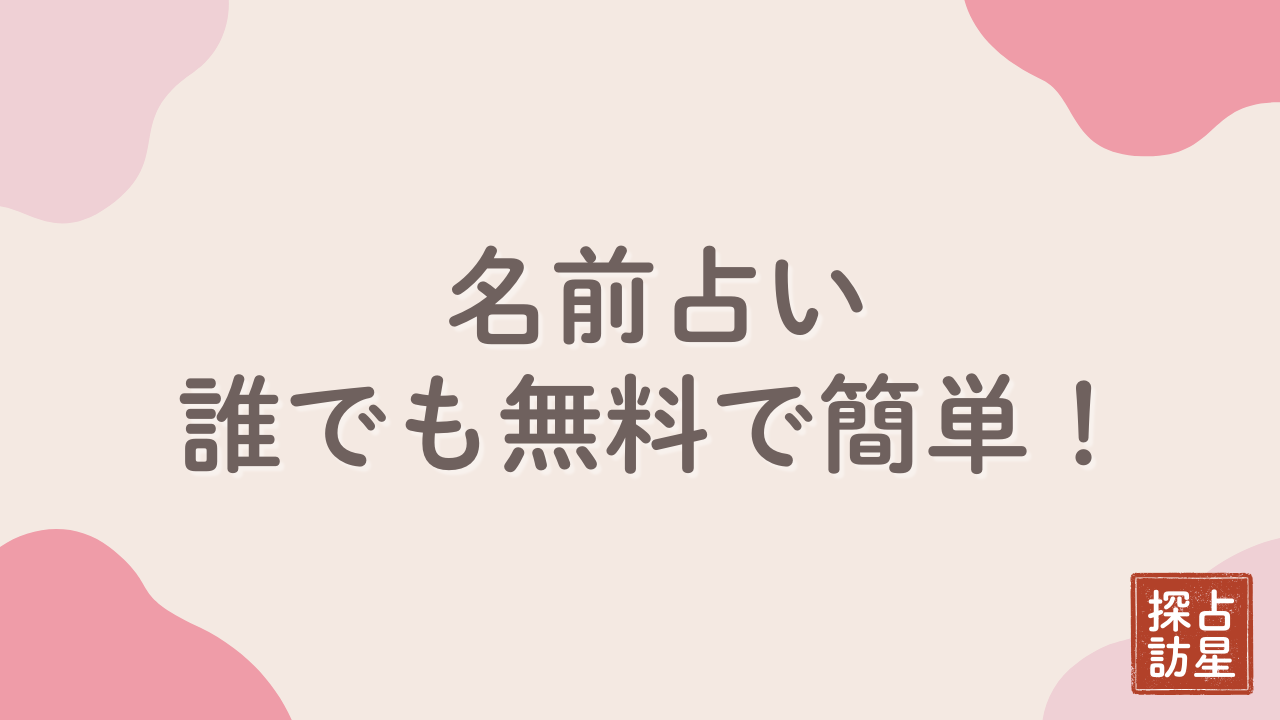 霊視・透視・スピリチュアルの占いサイト集 無料あり- 当たる占いなび