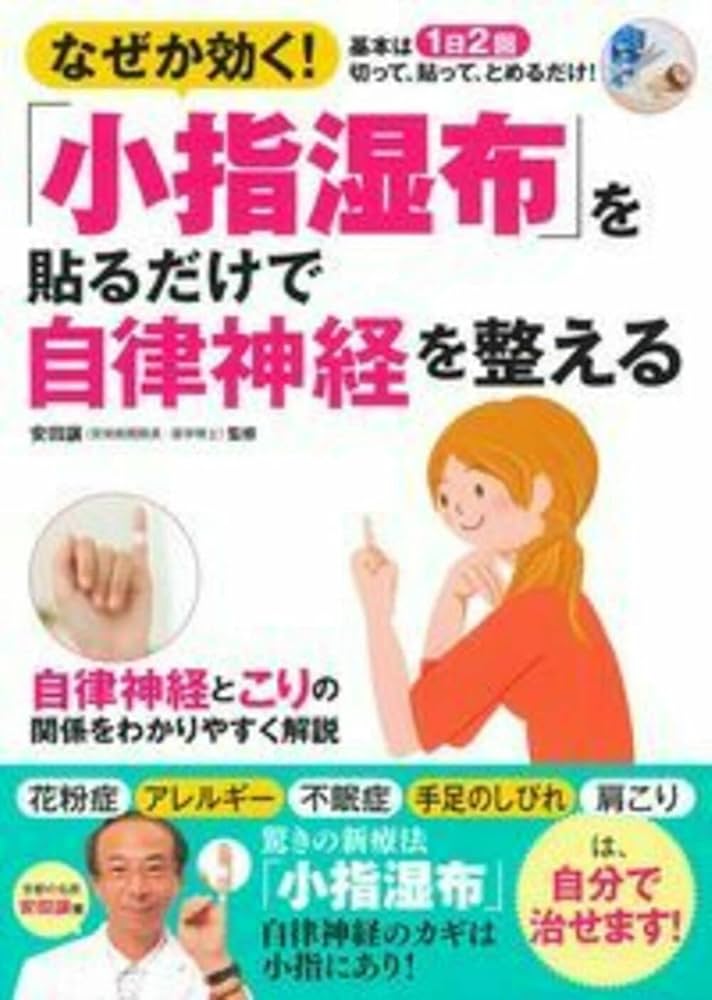 絆創膏を剥がれにくく貼る方法