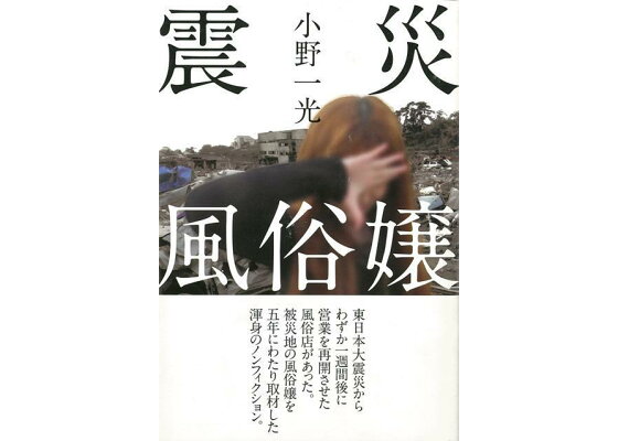 風俗嬢の詐欺被害！風俗嬢にお金貸した金銭トラブルを解決する方法｜人探し探偵調査窓口