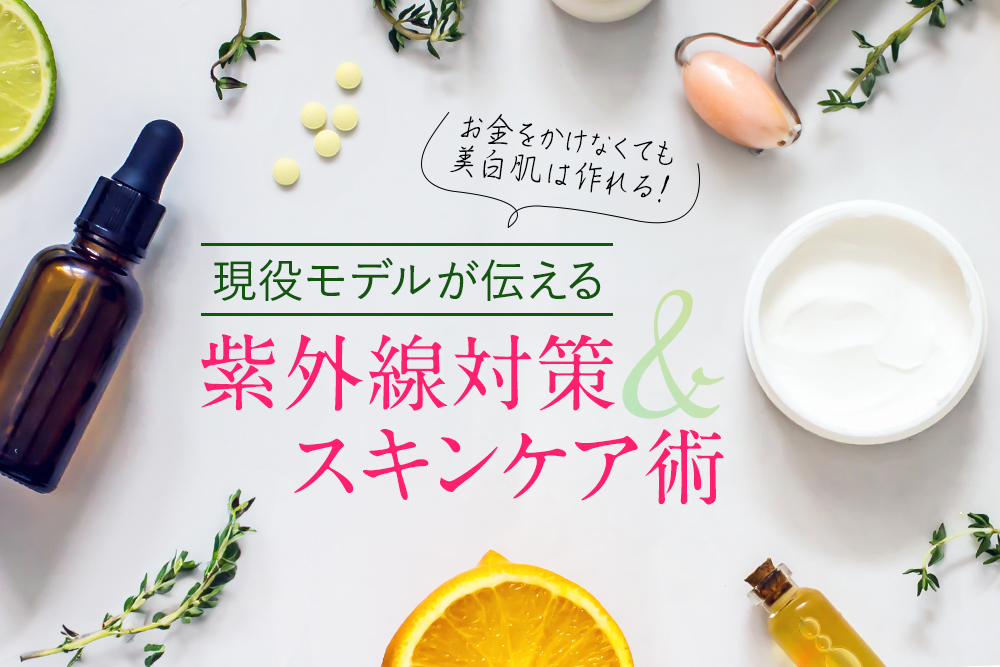 日光の避けすぎ ビタミンＤ欠乏する恐れヨミドクター 読売新聞