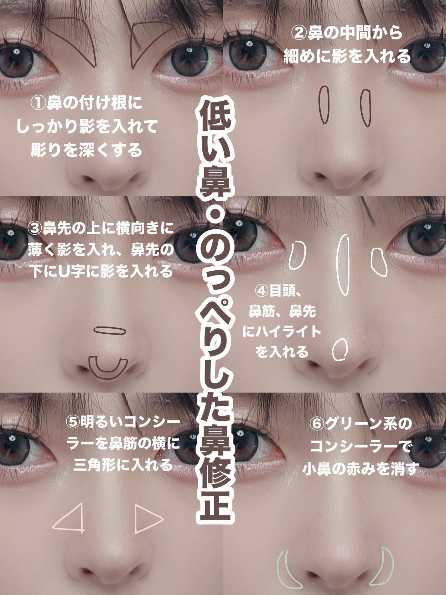 愛らしさ抜群の「低い鼻」をもっと美人に！ すっと通った鼻筋が叶うメイクやマッサージまとめマキアオンライン美容雑誌『MAQUIA マキア 』公式ビューティサイト