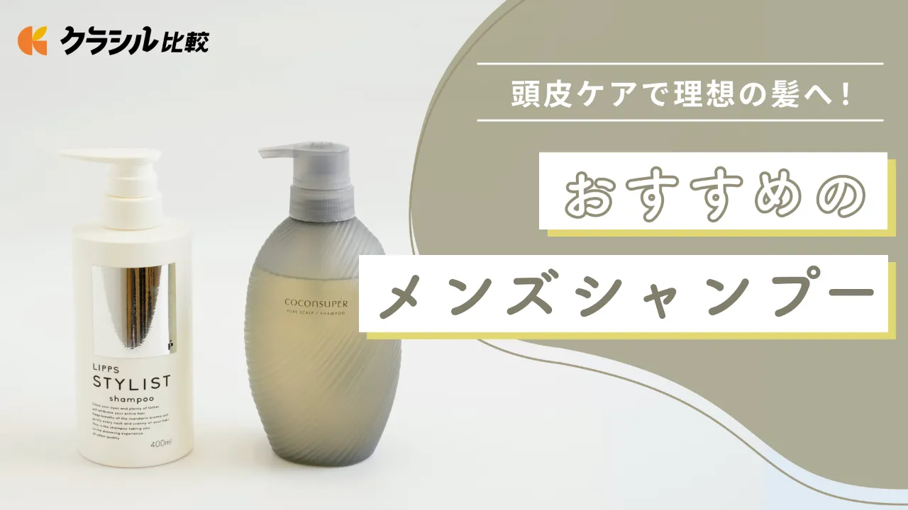 美容師が厳選 メンズオーガニックシャンプーおすすめランキング4選海外でも人気の市販品株式会社urban マケスタ運営事務局
