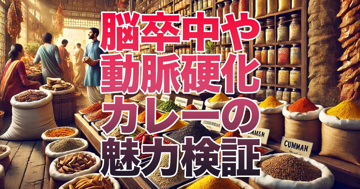 毛細血管の大切さ 〜栄養士のColumn Vol.62 – GRØN Online Store