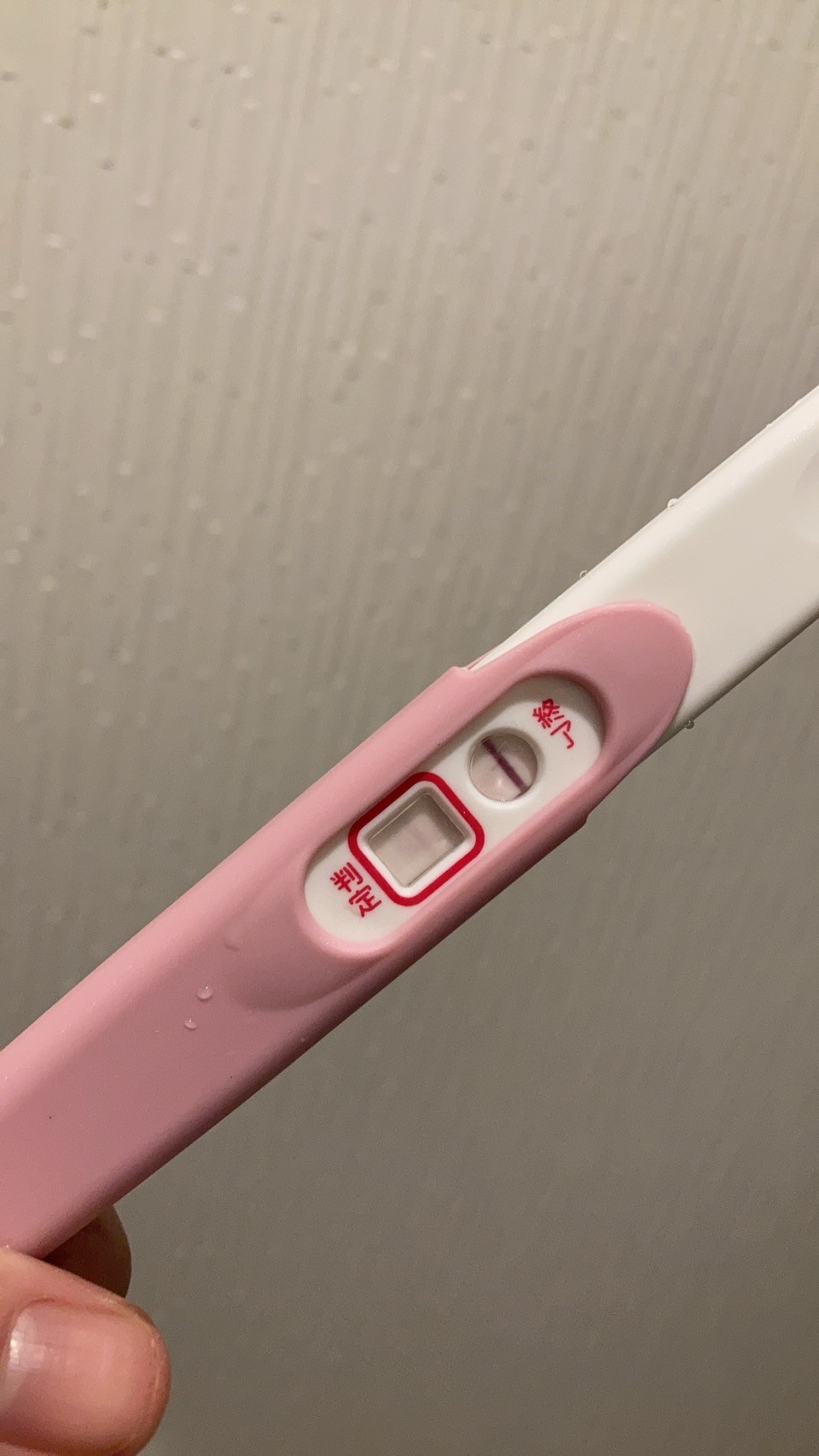 妊娠検査薬 -妊娠検査を８月４日にして蒸発線❓色がついているかな❓ぐらいの-OKWAVE