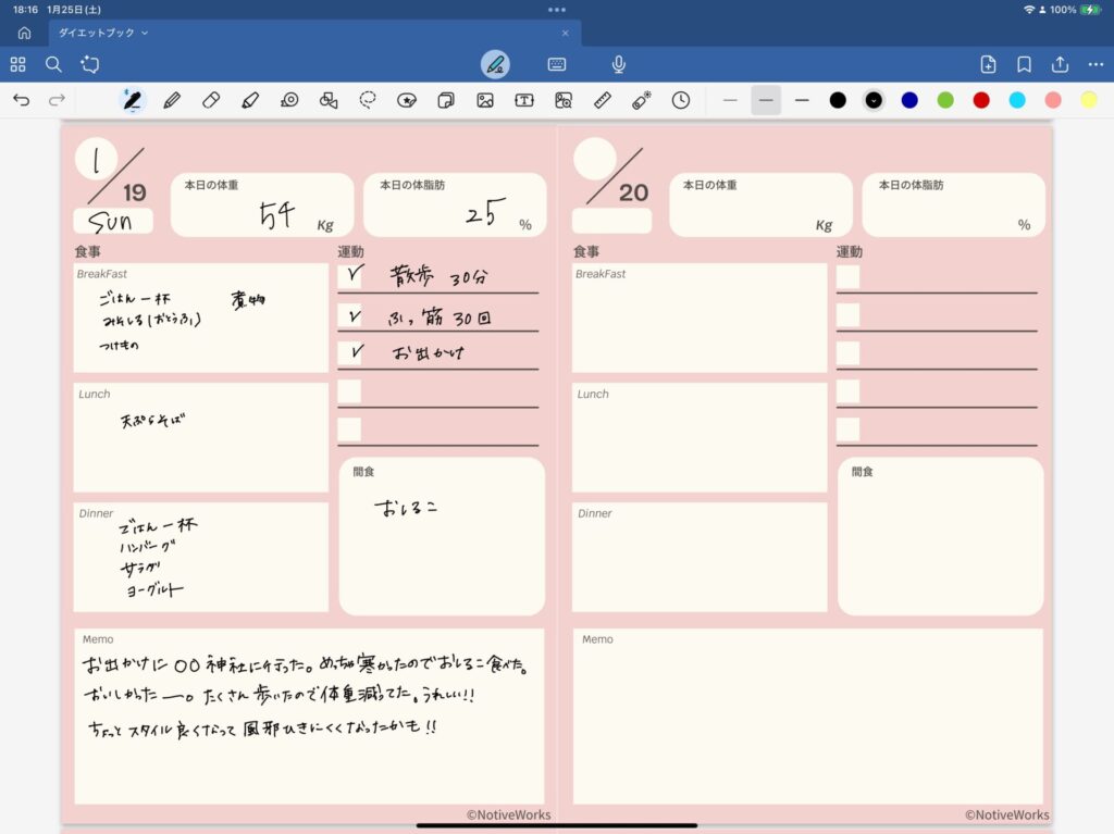 レコーディングダイエット用紙 無料のテンプレート