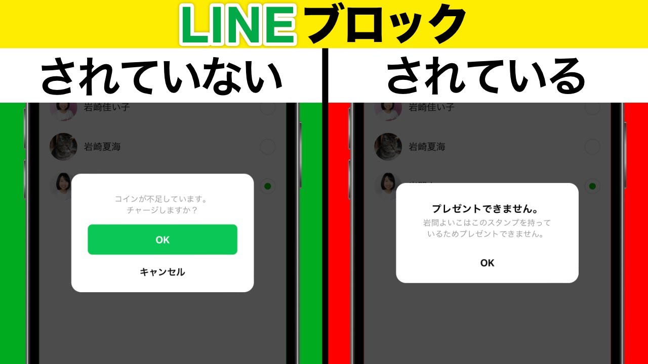 友だちをブロック ブロック解除する方法LINEみんなの使い方ガイド