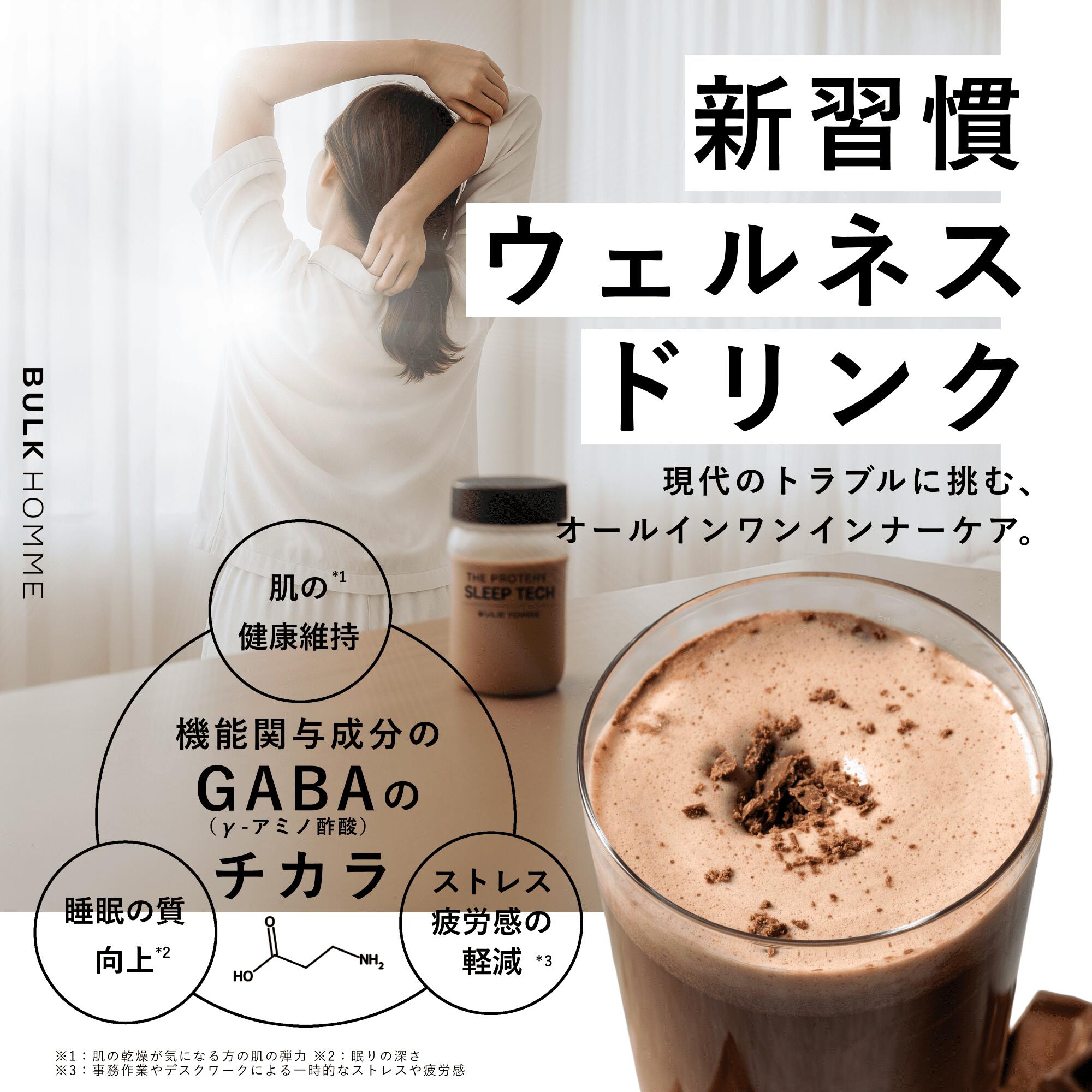 ソイプロテインは痩せる？5つのダイエット効果と活用方法を紹介薬の通販オンライン