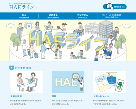 アナエブリ ガラダシマブ の作用機序 遺伝性血管性浮腫 HAE- 新薬情報オンライン