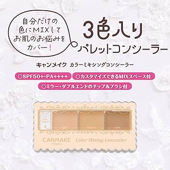 IPSA・キャンメイク・CEZANNE・カリプソ・the SAEM・LUNA・＆be・TIRTIR ティルティル ・Viséeのコンシーラーを使った口コミ- ＼ クマの種類と隠し方 by ぽん 敏感肌LIPS