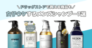 美容師が認めるおすすめ市販シャンプーはこれ！ドラッグストアで買えるモデルのみまとめてみた 2025最新りんごの市販シャンプー解析