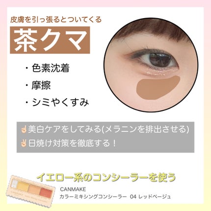 オレンジコンシーラーのおすすめ4選。クマを隠せるプチプラなど人気商品をLDKが徹底比較