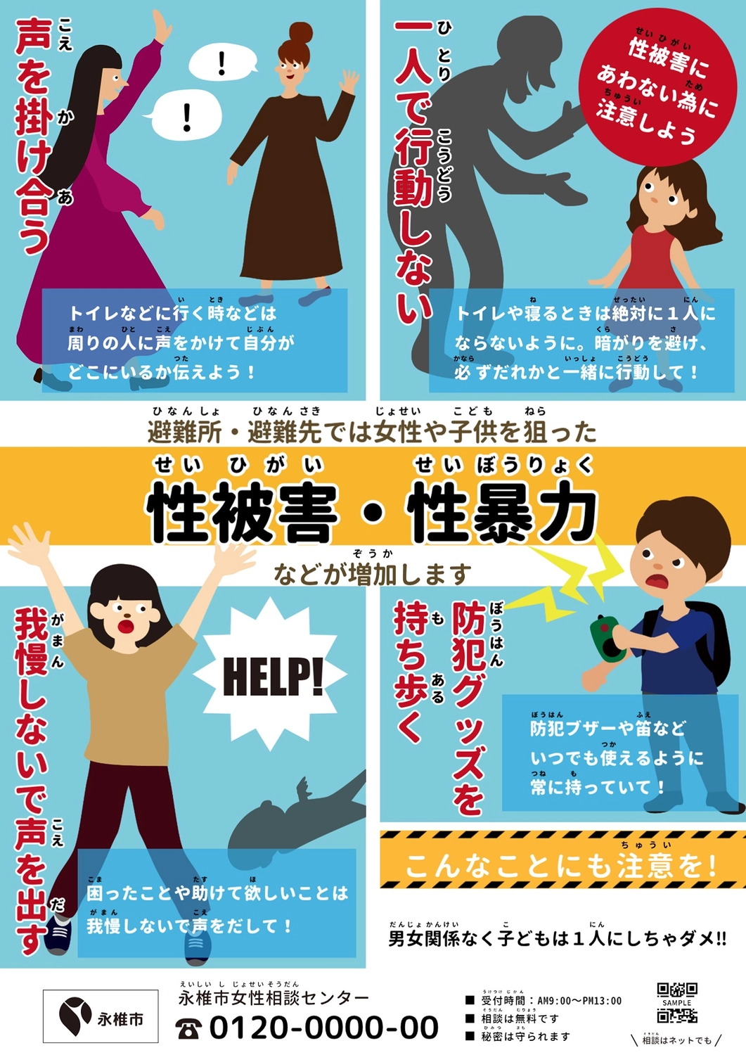 無料ポスターテンプレート – 忘れ物注意喚起のポスターデザインASOBOAD