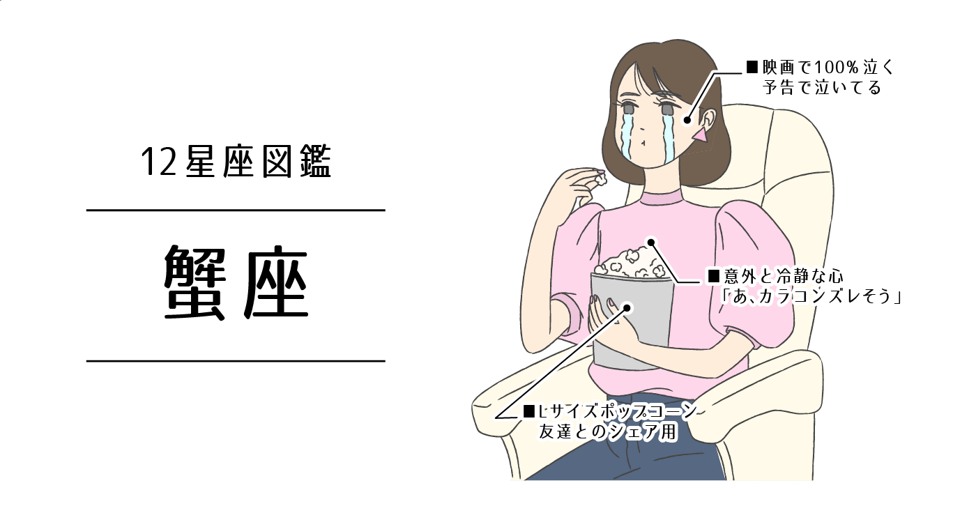 恋する女性のために 蟹座 かに座 男性の恋愛傾向は？好きになる女性の特徴から血液型別の性格まで紹介Marriage Consultant