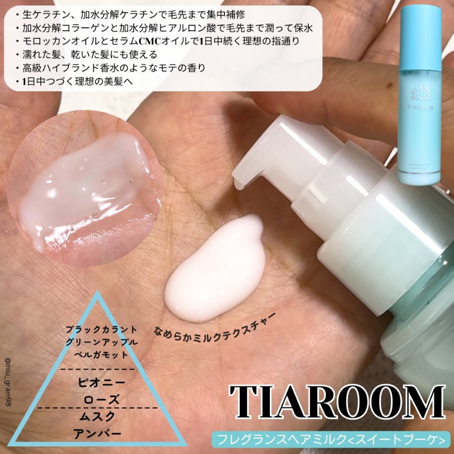 コスパ最強！学生のためのサラサラ髪ヘアミルク3選