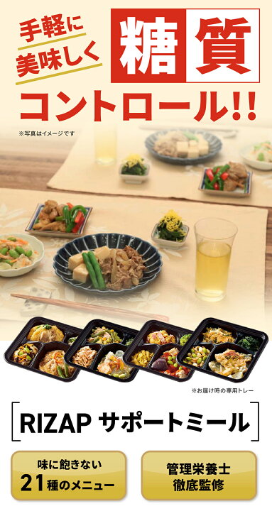 自宅でRIZAP 1週目：基本は高タンパク・低糖質！痩せる食事は難しい!?3 3女性セブンプラス