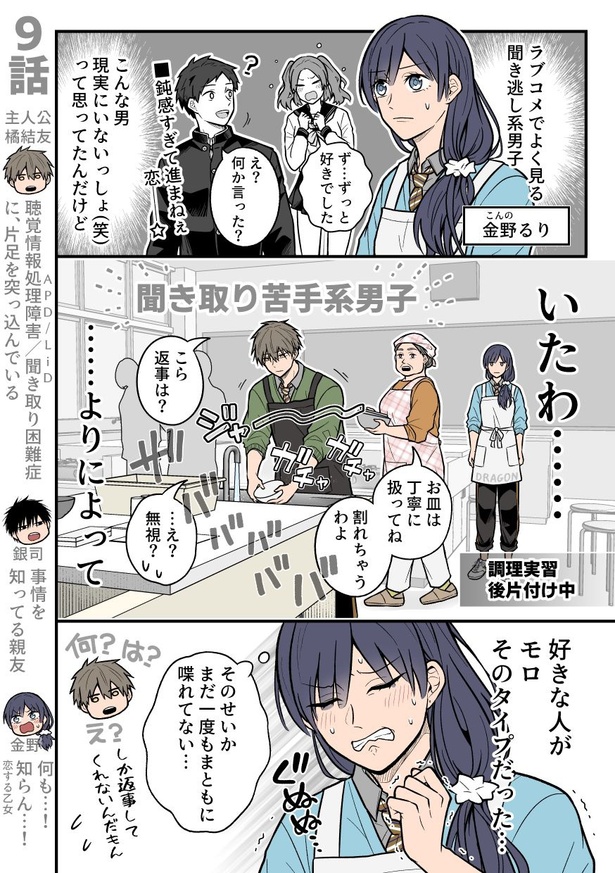 補聴器 音は聞こえるのに言葉が聞き取れない理由-聞こえタウン コラム