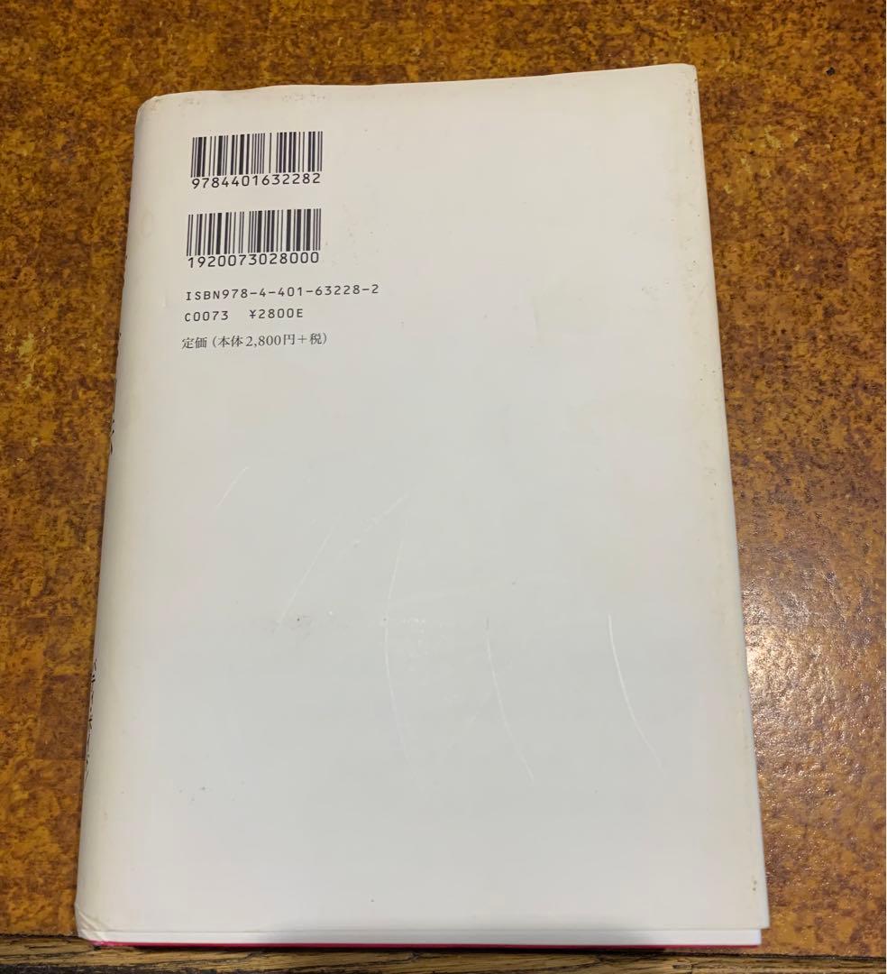 パティボイド自伝 本