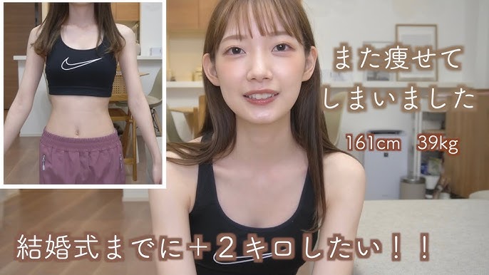 もうムリ痩せすぎ。29歳小食女の本気のデブ活 太りたい