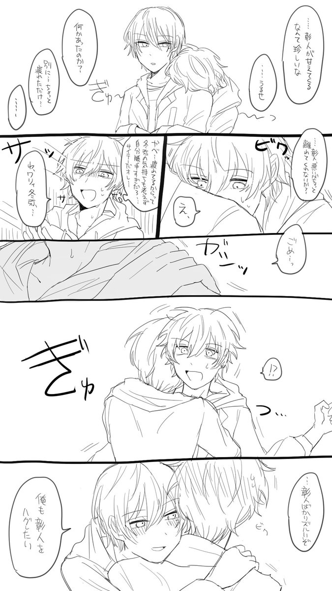 2 東雲姉弟の体調不良＆看病東雲姉弟 - まかさまなわの小説シリーズ - pixiv