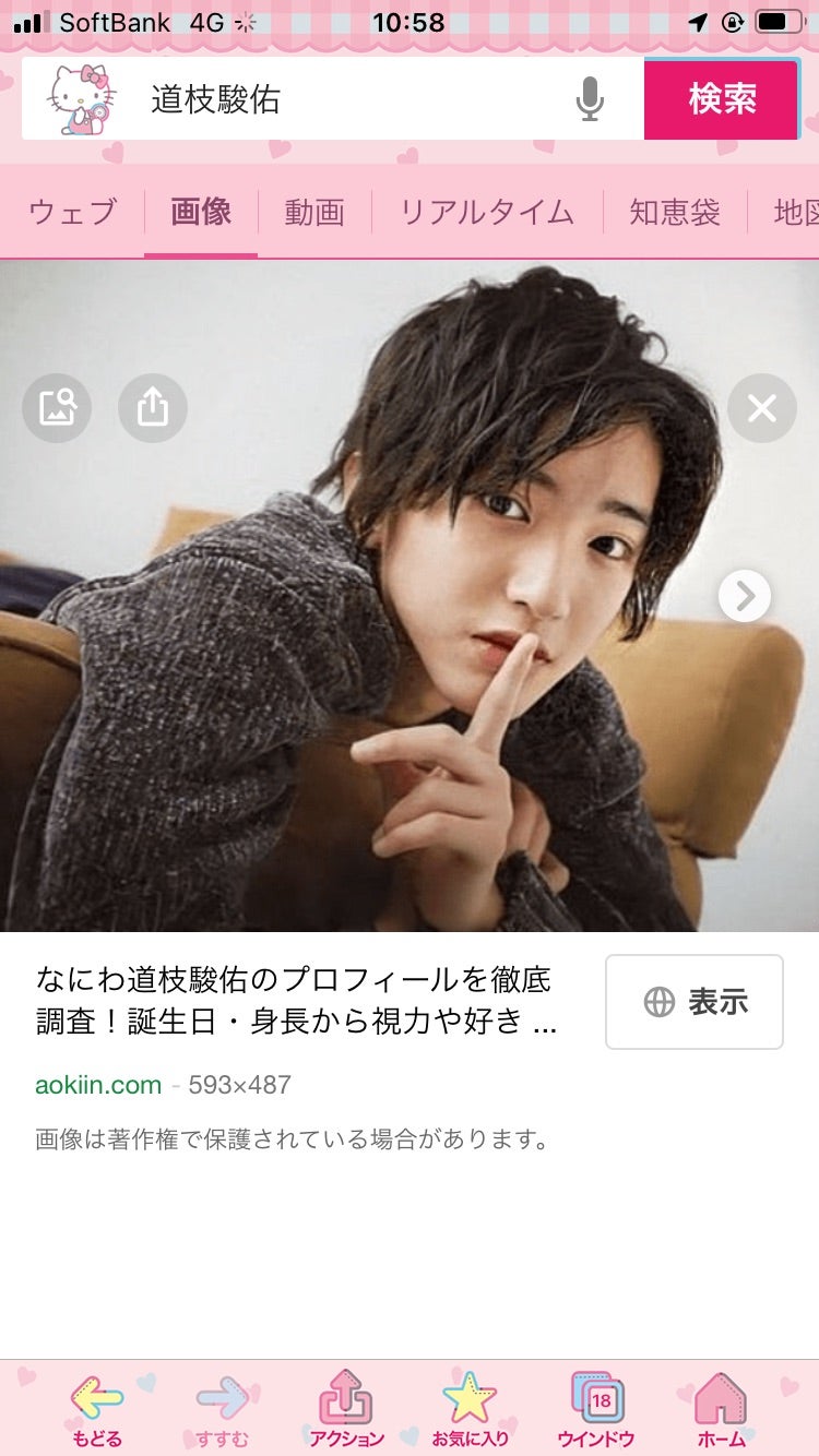 道枝駿佑の目が揺れるのは病気「眼振」？幼少期から視力が悪くて年々悪化？RZM HEADLINE