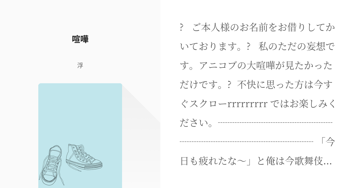 にじさんじ不破湊 鏡のうしろがわ - ぱんげぁ。の小説 - pixiv