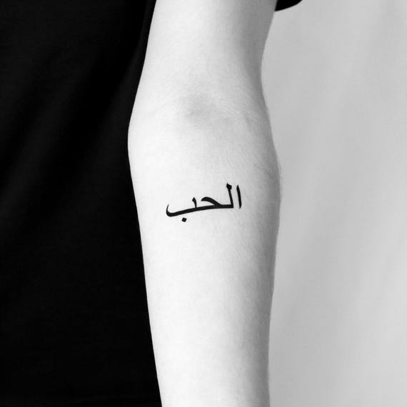 アラビア文字のレタリングタトゥー⚡️ 新規のお客さん☀️ありがとうございました😊 レタリングタトゥー アラビア文字タトゥー アラビア語ワンポイントタトゥー 大阪タトゥースタジオ 堺市タトゥーosakatattoo sakaicity tattoo onepointtattoo