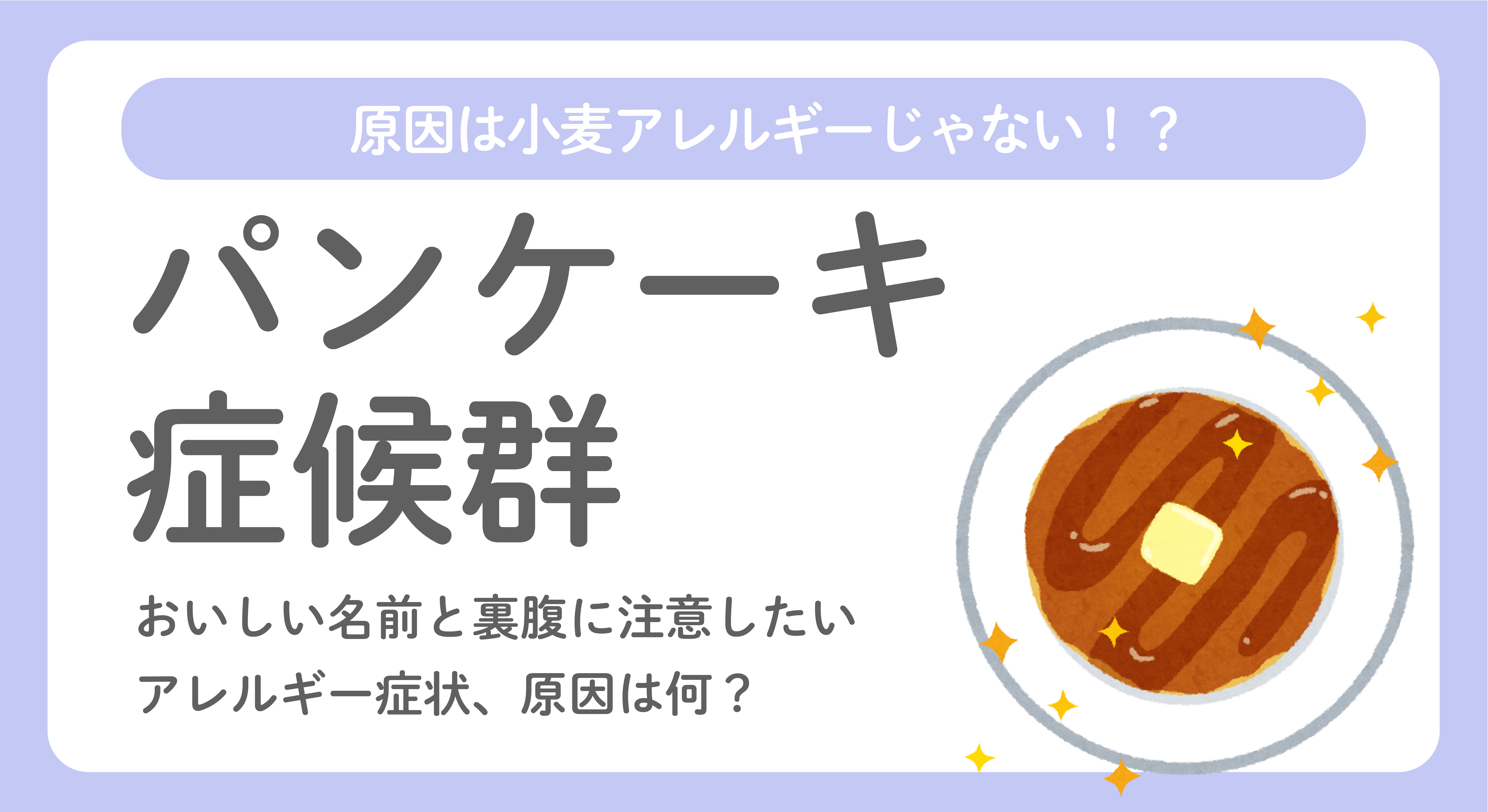 おなかに優しいスイーツ・飲み物-武田薬品工業IBDステーション：炎症性腸疾患 潰瘍性大腸炎・クローン病 の情報サイト