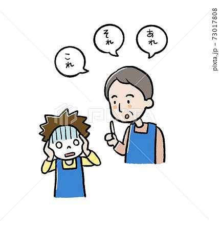 発達障がい☆発達障害☆自閉症スペクトラム☆発達のイラスト素材48373195- PIXTA