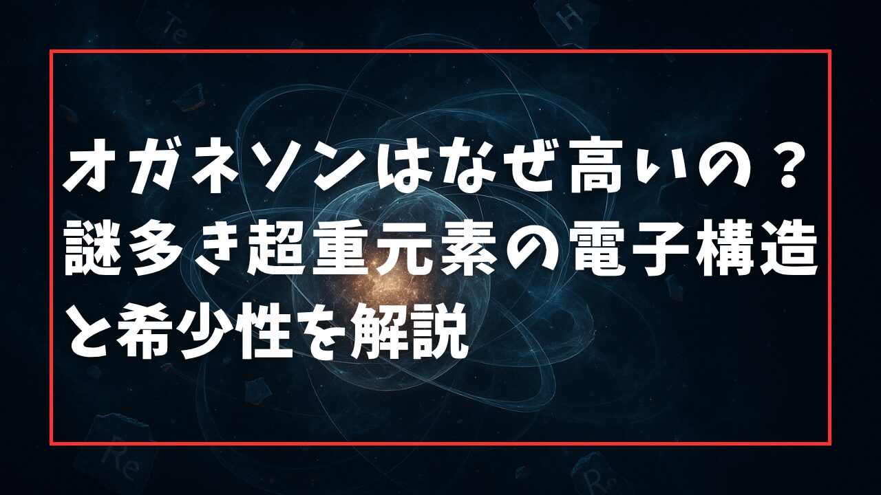 人類史上最重量の元素「オガネソン」がヤバイ 宇宙ヤバイchキャベチ- エキスパート - Yahoo!ニュース