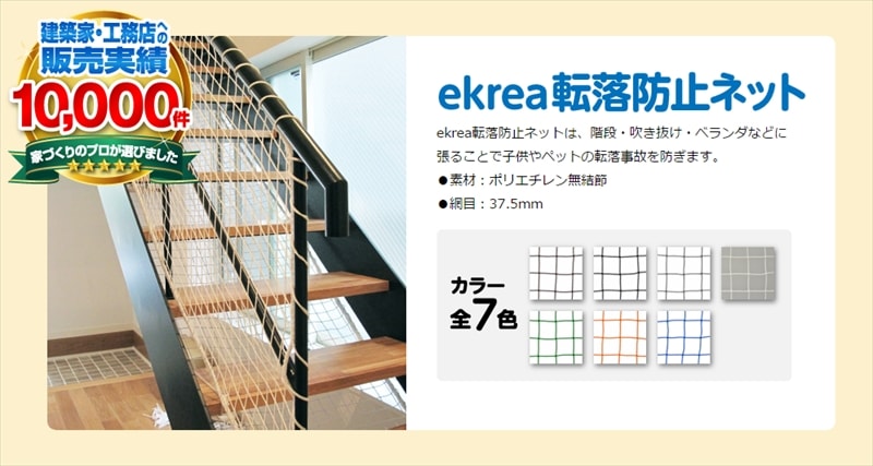 鉄骨手摺 転落防止ネット 階段 リビング ベビーゲートのインテリア実例 - 2022-03-07 08:26:05RoomClip ルームクリップ