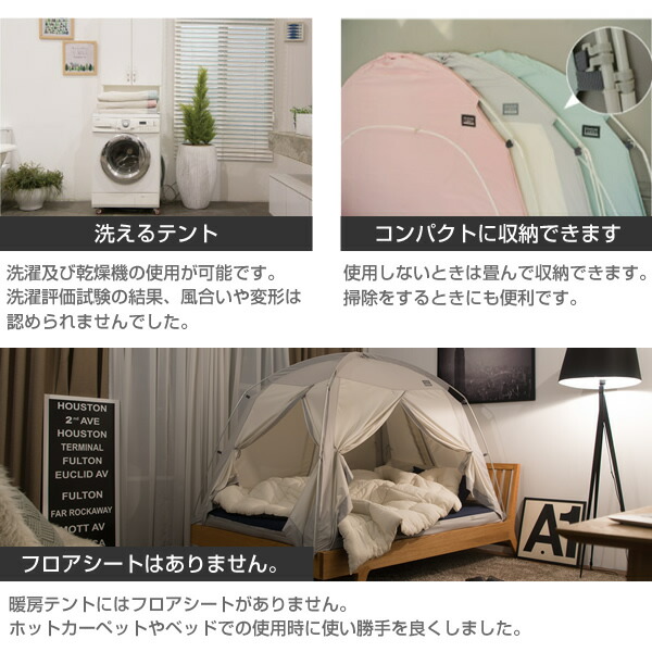 全自動室内テント暖房テントプライベート空間保温保湿寝室 子ども部屋こどもスペース仕切り