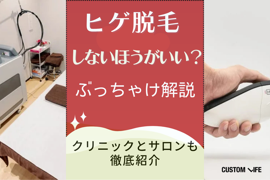 知恵袋超え ぶっちゃけどこがいい？医療脱毛のおすすめ人気クリニックランキング20選 - 医療脱毛専門美容皮膚科レナトゥスクリニック