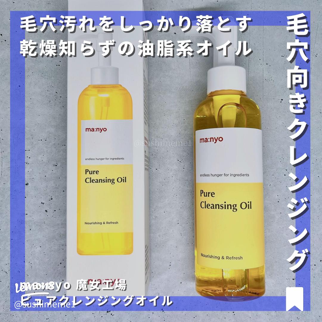 かずのすけさんおすすめ プチプラクレンジング７選