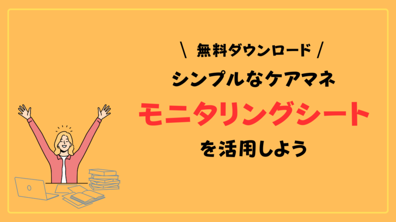 絆Core 居宅介護支援株式会社内田洋行ITソリューションズ