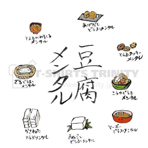 豆腐メンタルイラスト - No: 2417697無料イラスト・フリー素材なら「イラストAC」