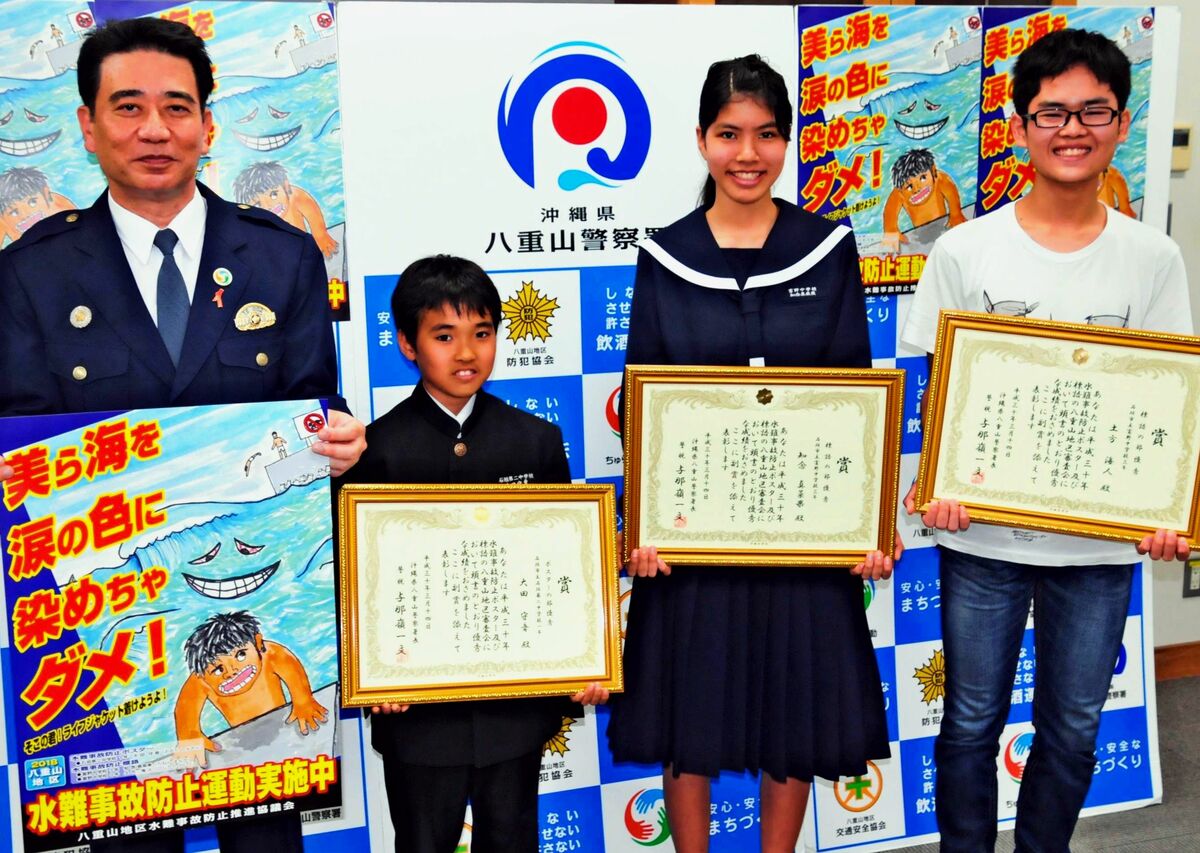 水難事故防止 簡易チラシ事件・事故・災害アーカイブ